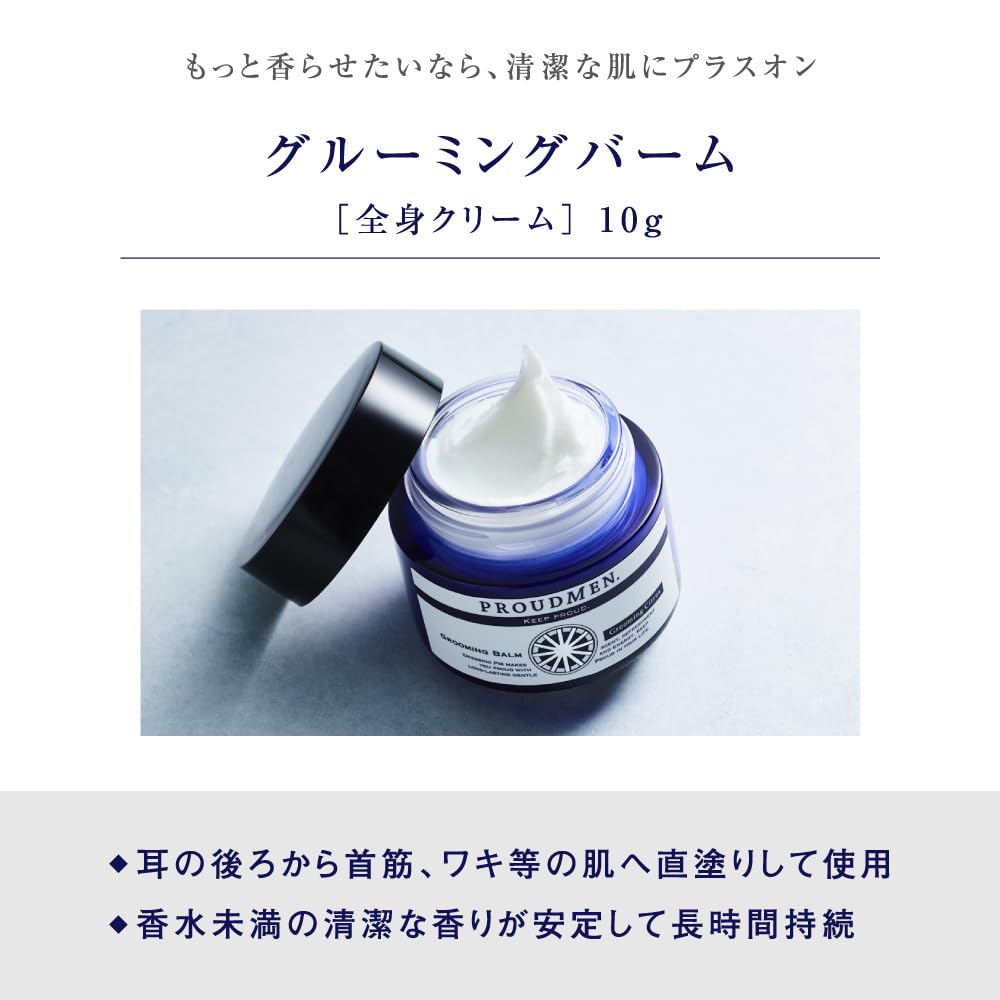 프라우드맨 그루밍 시트러스 그루밍밤 40g 올인원젤 20ml 세트 고체향수 이미지 4