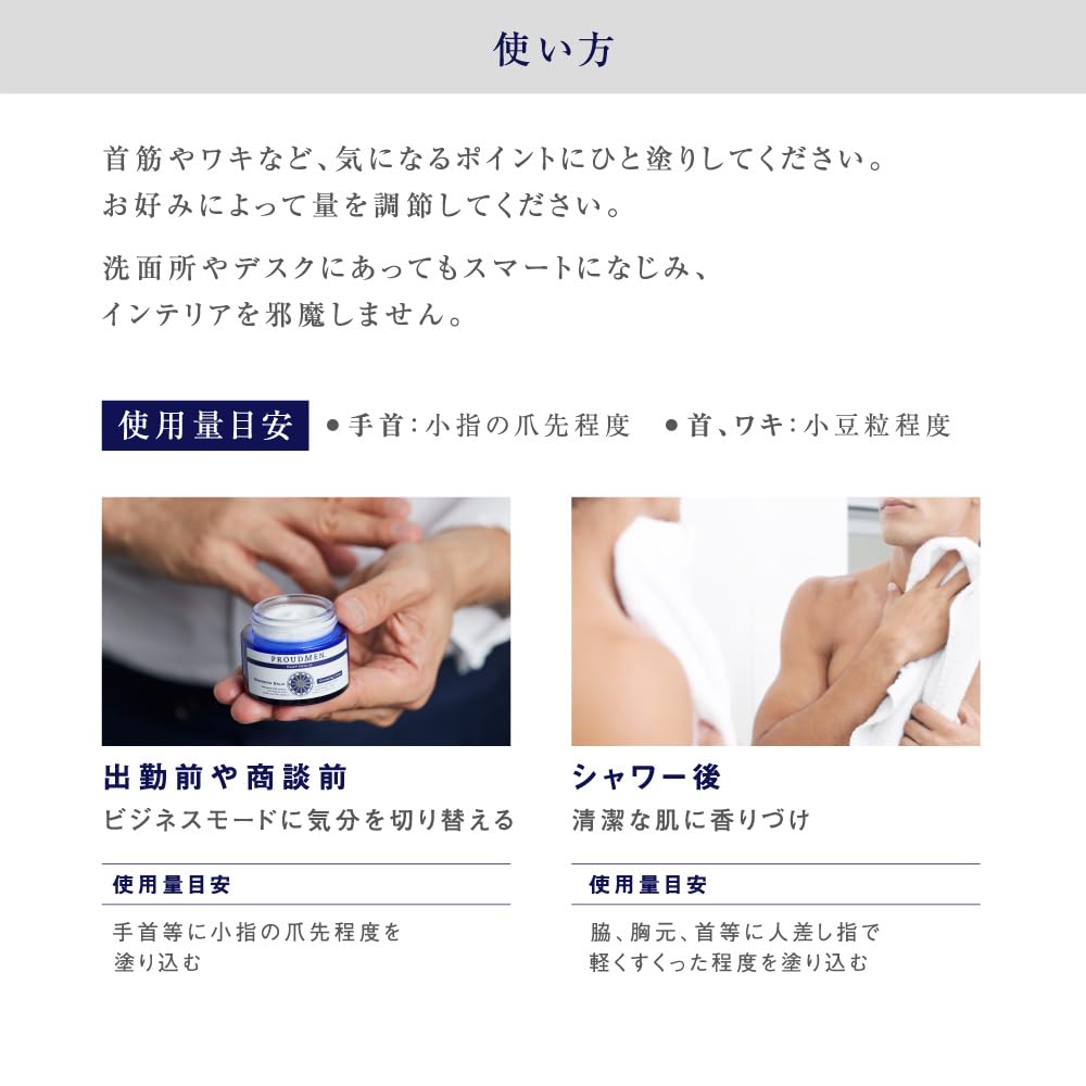 프라우드맨 그루밍 시트러스 그루밍밤 40g 올인원젤 20ml 세트 고체향수 이미지 5