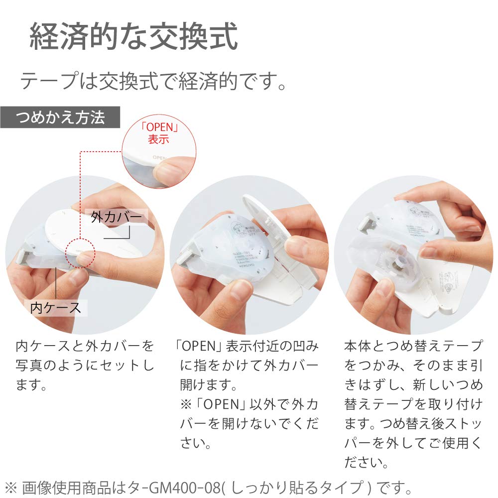 코쿠요 GLOO 강력접착 S사이즈 타-GM410-07SSET 테이프풀 본체1개 리필2개 이미지 6