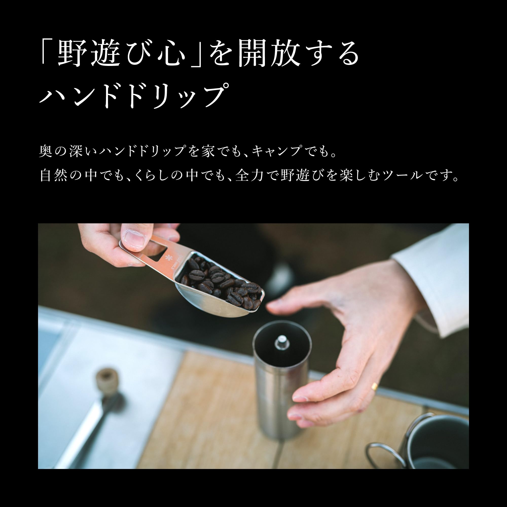 스노우피크 필드 바리스타 커피밀 CS-116R 수동 그라인더 이미지 19