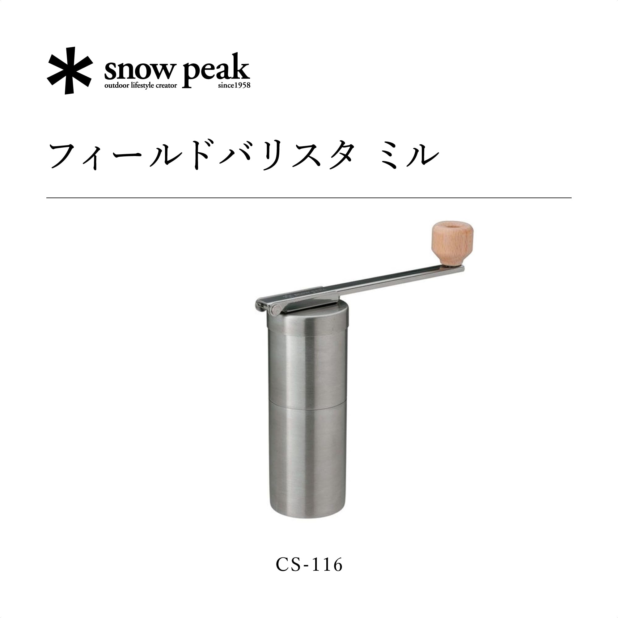 스노우피크 필드 바리스타 커피밀 CS-116R 수동 그라인더 이미지 17