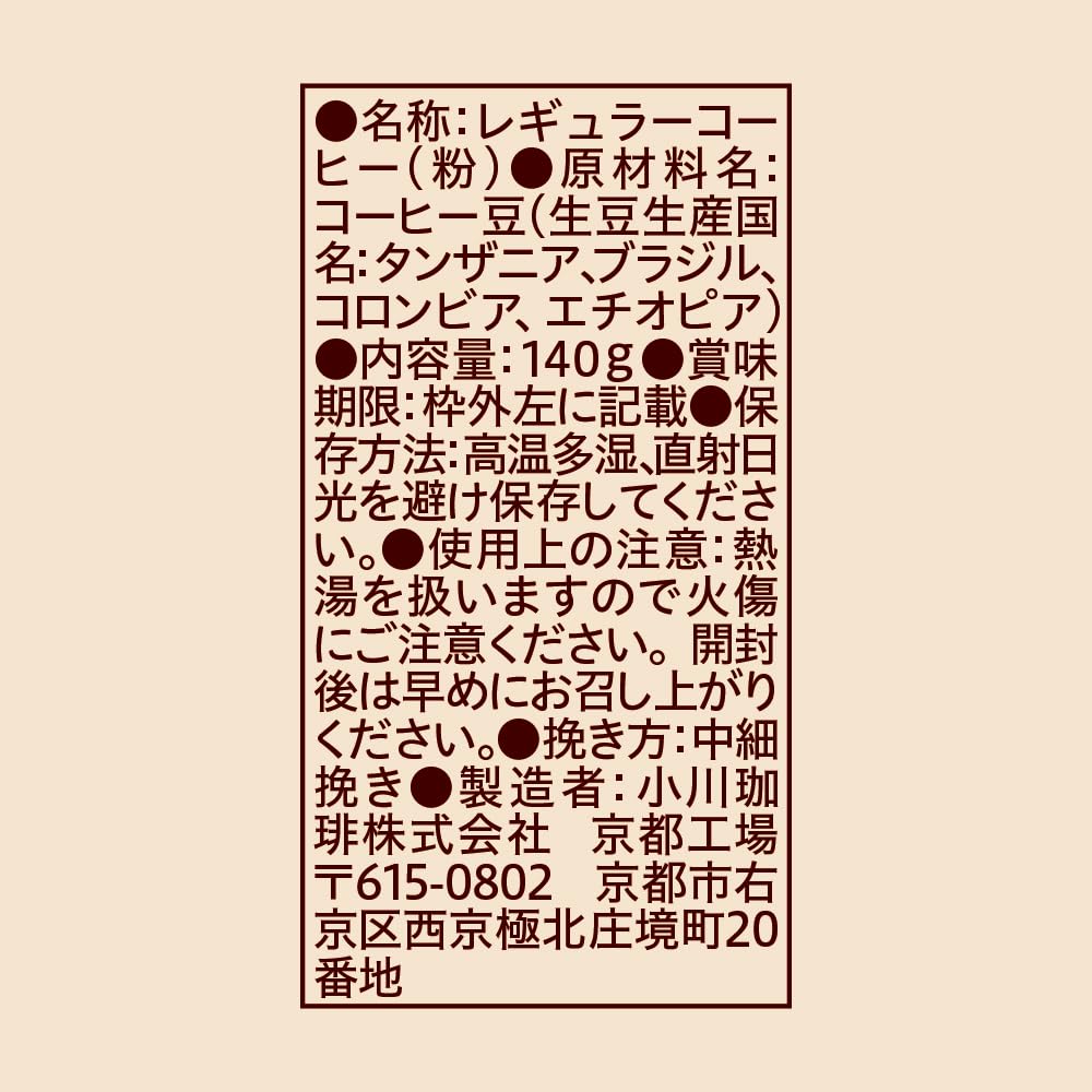 오가와커피 오가와커피점 킬리만자로 블렌드 분쇄 원두 140g 19.9 cm 이미지 7