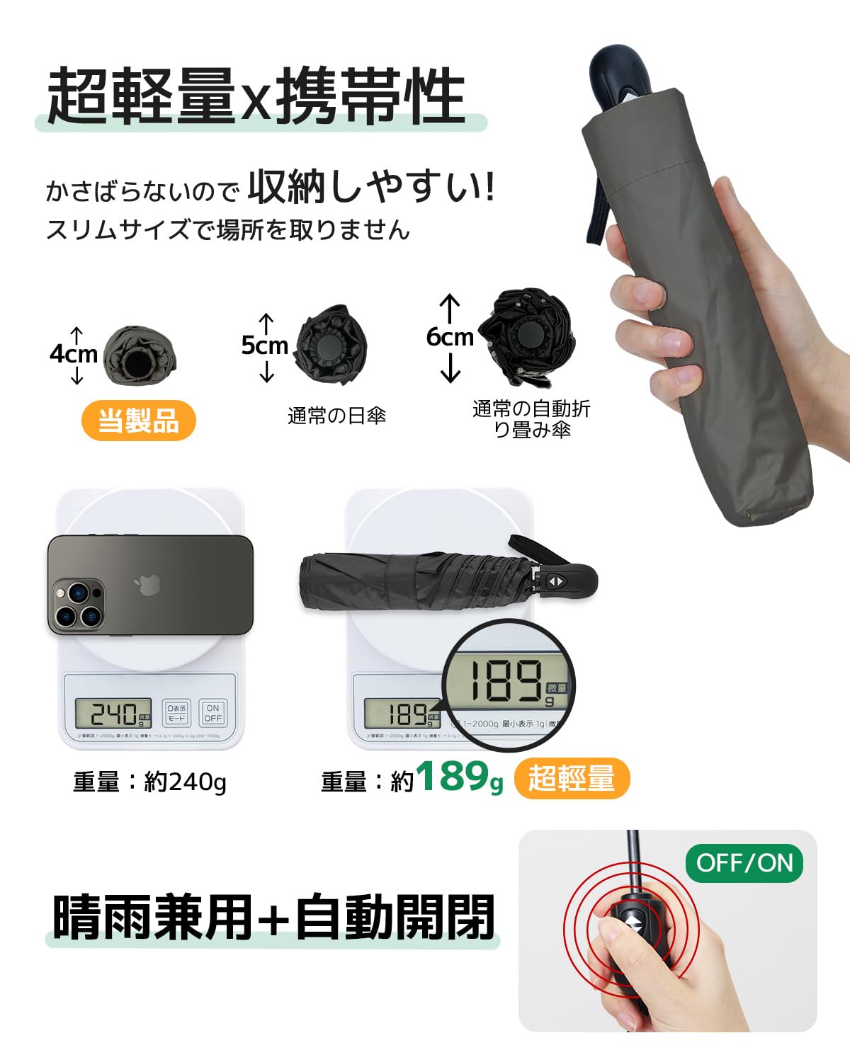 콘치와 Ultra AIR 189g-199g 완전차광 자동 접이식 양우산 다크그레이 이미지 2