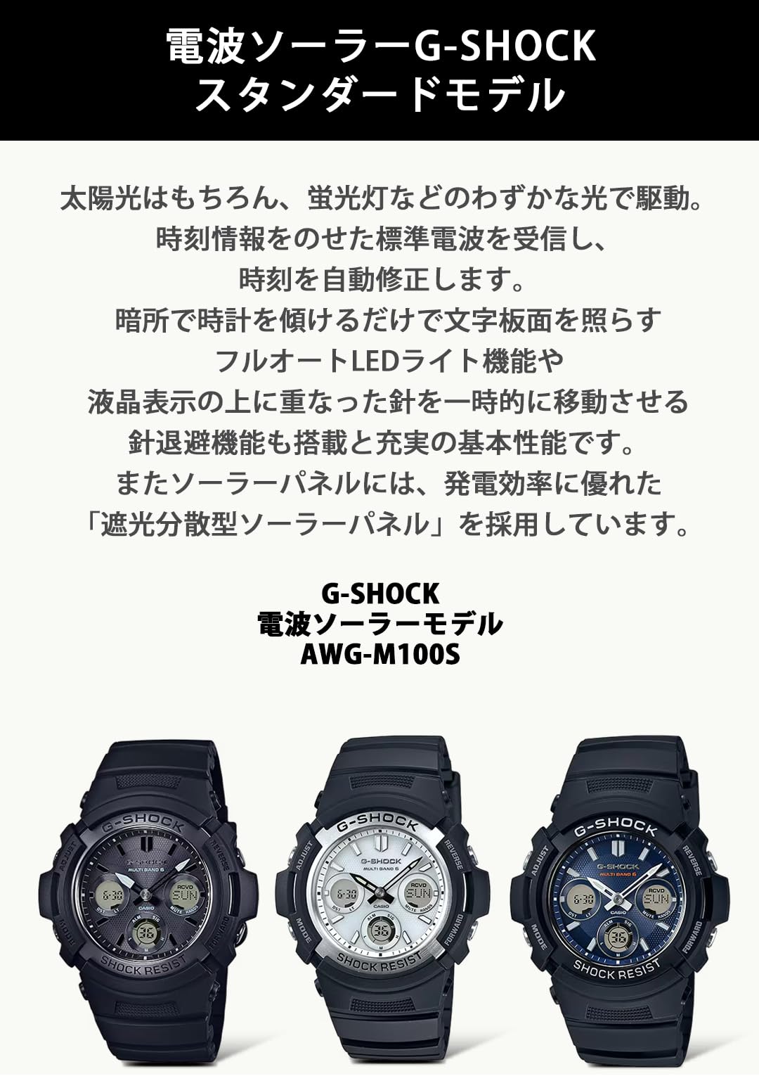 카시오 지샥 AWG-M100SBB-1AJF 올블랙 전파 솔라 손목시계 올 블랙 이미지 2