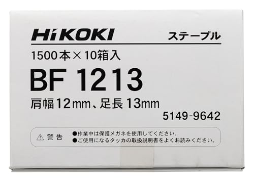 하이코키 타카핀 스테이플 13mm 1500개입 BF1213 이미지 2