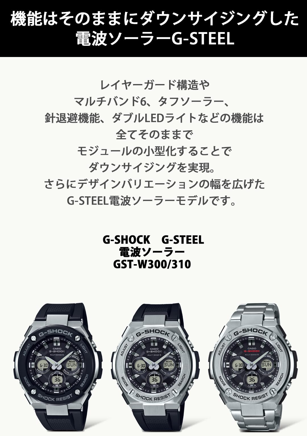 카시오 지샥 G-STEEL 미드사이즈 GST-W300G-1A1JF 전파 솔라 미드 사이즈 이미지 2