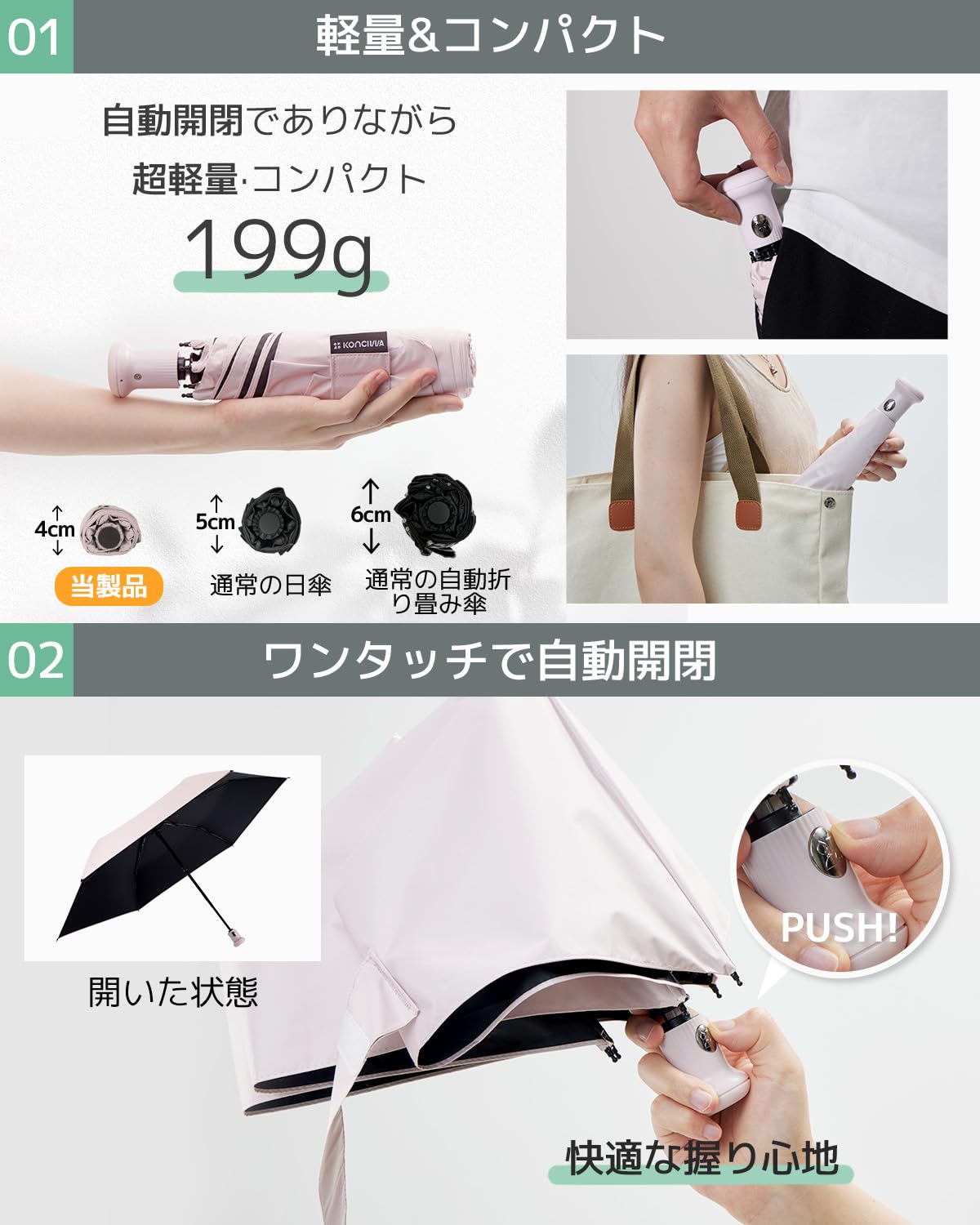 콘치와 베이지 자동 양우산 199g 암막 자외선차단 핑크 50cm(오야보네) 이미지 3