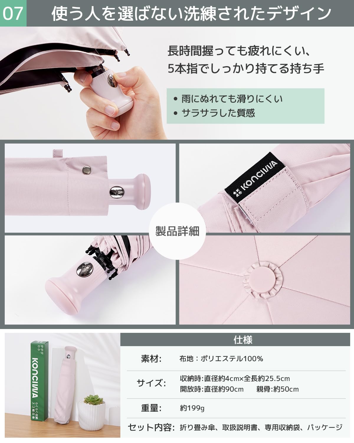 콘치와 베이지 자동 양우산 199g 암막 자외선차단 핑크 50cm(오야보네) 이미지 5