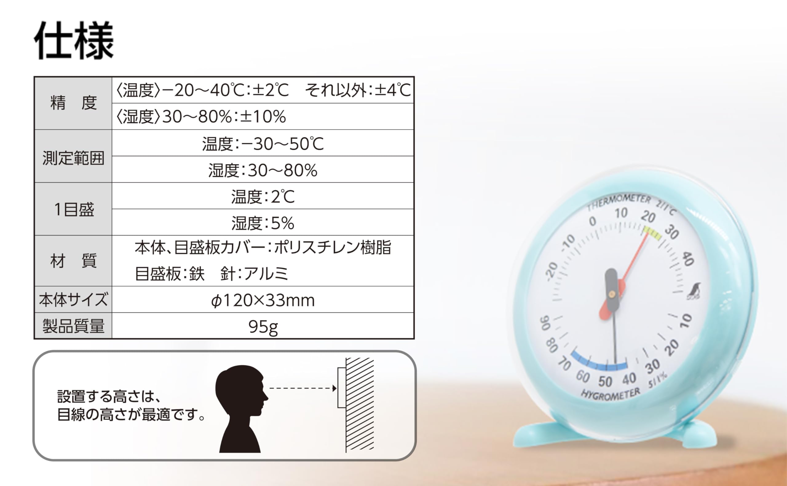 신와 온습도계 Q-2 원형 라이트블루 10cm 이미지 4