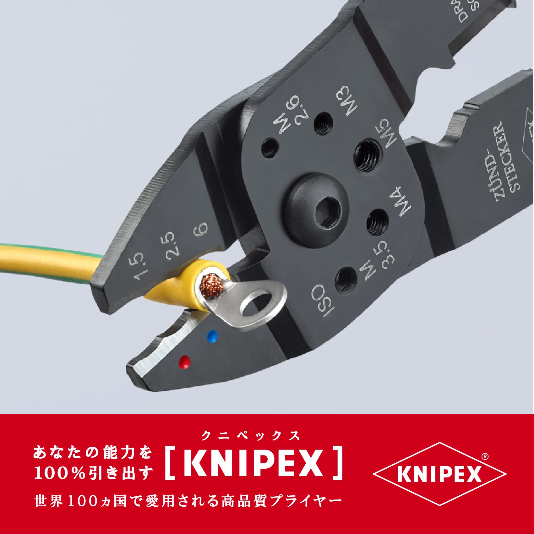 크니펙스 9721-215 압착 플라이어 이미지 5