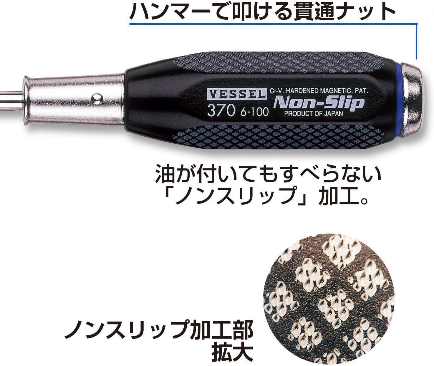 베셀 논슬립 B-370 일자 5.5x75 관통 드라이버 이미지 3