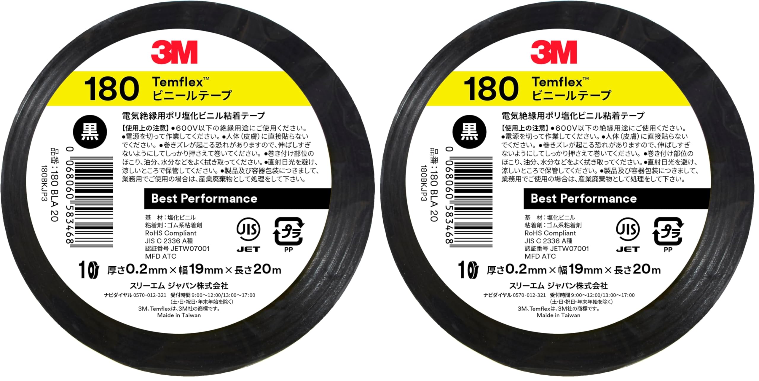 3M 템플렉스 블랙 180 19mm 20m 절연테이프 19mm 20m 1권 후속제품 블랙