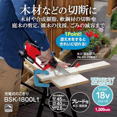교세라 BSK-1800L1 18V 충전식 톱 정원수 목재 절단용 이미지 2