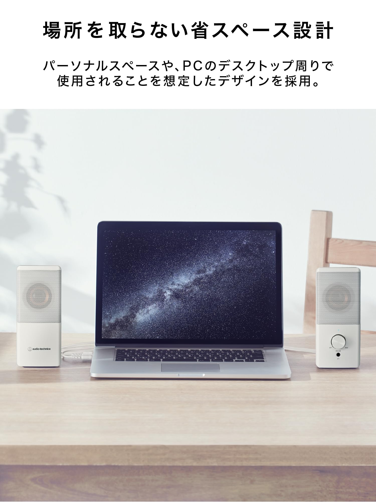 오디오테크니카 AT-SP95 화이트 PC 액티브 스피커 고출력 이미지 8
