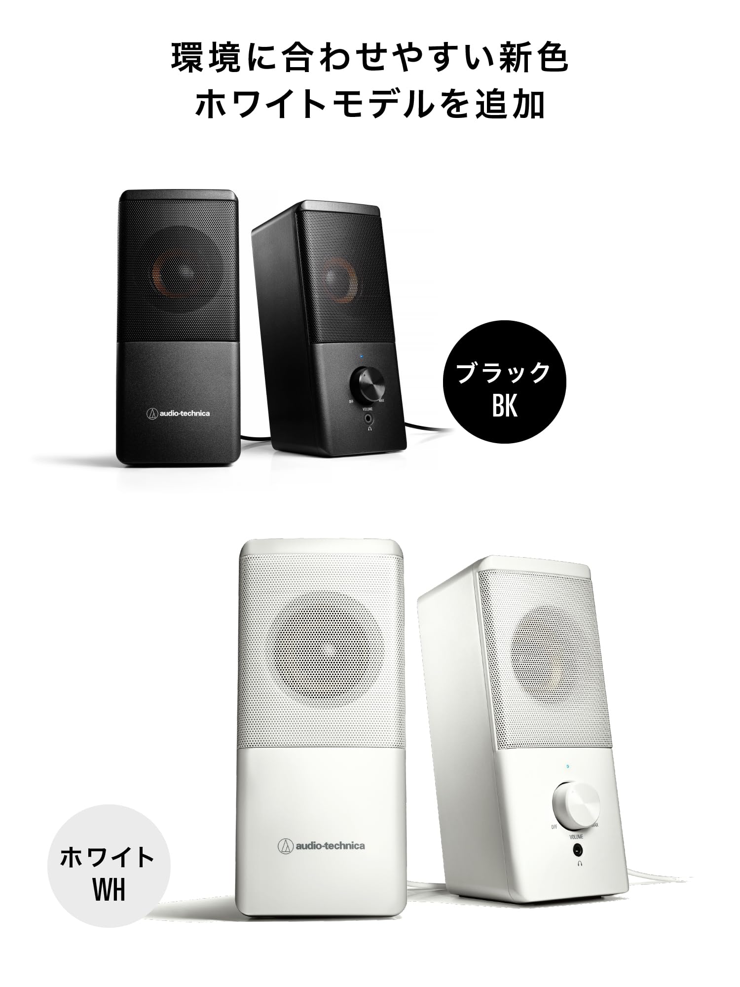 오디오테크니카 AT-SP95 화이트 PC 액티브 스피커 고출력 이미지 7