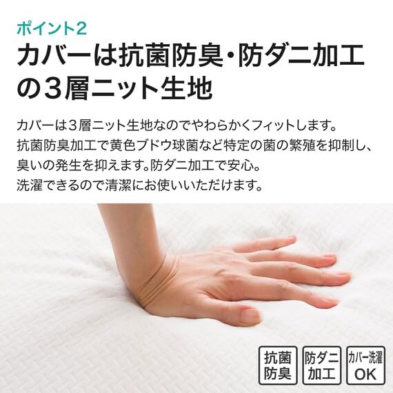 니토리 M2205 고반발 매트리스 토퍼 더블 7544983 이미지 5