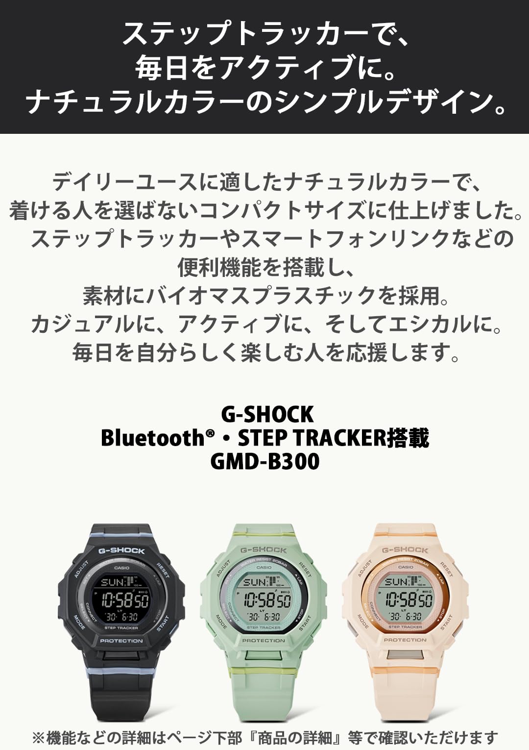 카시오 지샥 G-SHOCK GMD-B300-4JF 미드사이즈 블루투스 여성용 손목시계 이미지 8