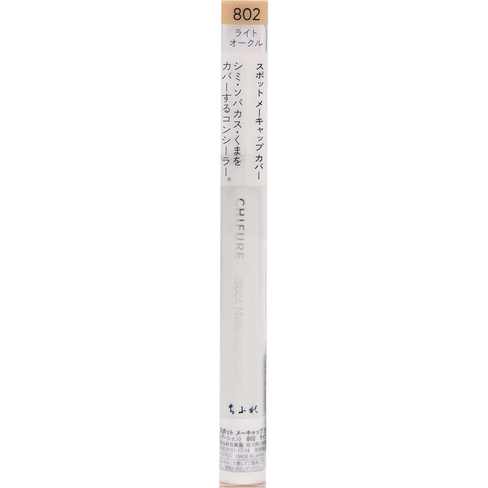 치후레 스팟 메이크업 커버 컨실러 붓펜 타입 무향료 802 라이트 오커