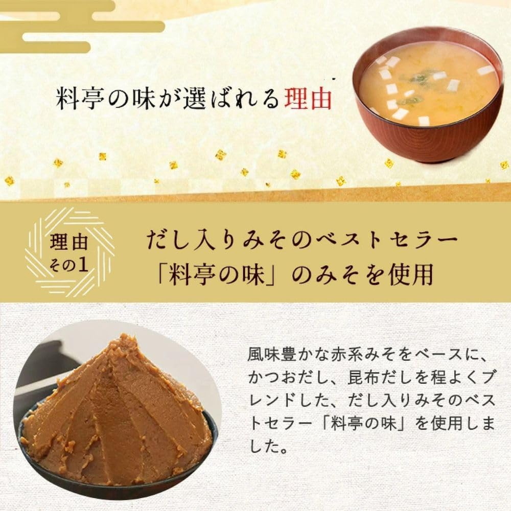 마루코메 료테이노아지 생된장국 5종 29식 즉석 인스턴트 이미지 3