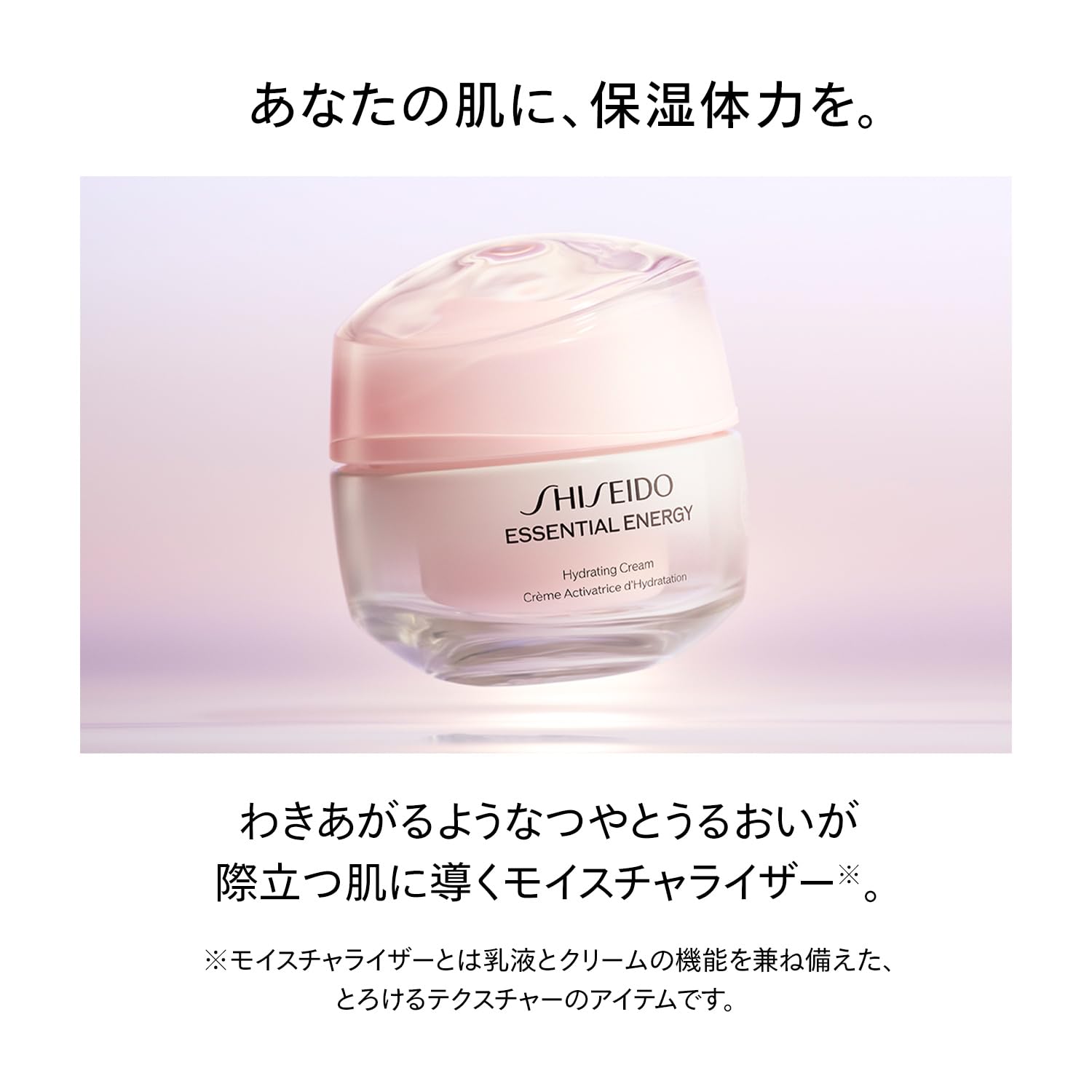 시세이도 에센셜 이넬자 하이드레이팅 크림 50g 수분 보습 탄력 이미지 3