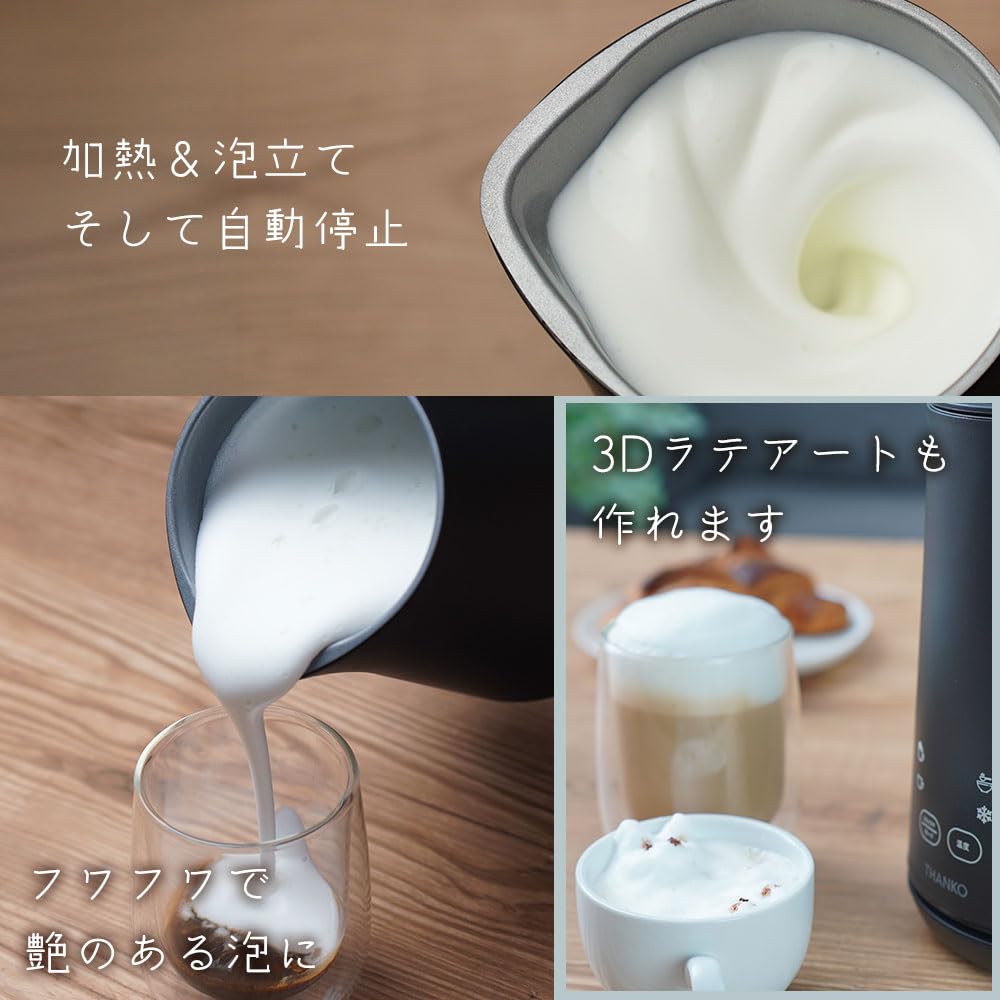 산코 THANKO 라테허그 MLKF25HBK 전동 우유 거품기 500ml 이미지 5