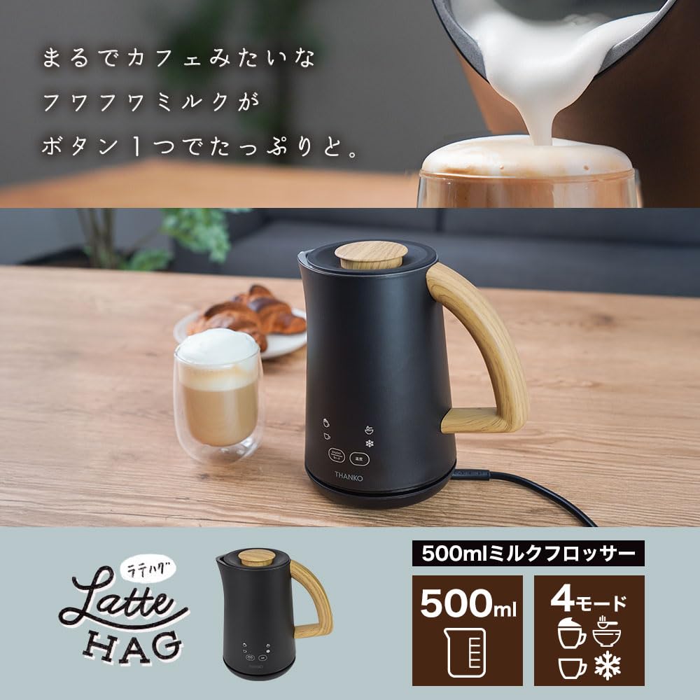 산코 THANKO 라테허그 MLKF25HBK 전동 우유 거품기 500ml 이미지 2