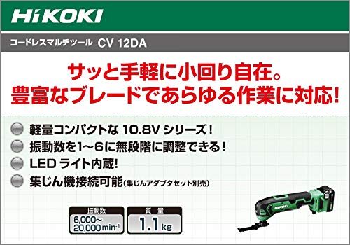 하이코키 CV12DA 10.8V 충전 멀티커터 베어툴 본체만 이미지 2