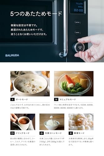 발뮤다 단기능 전자레인지 The Range S KRN01JP-WH 25년 출시 이미지 5