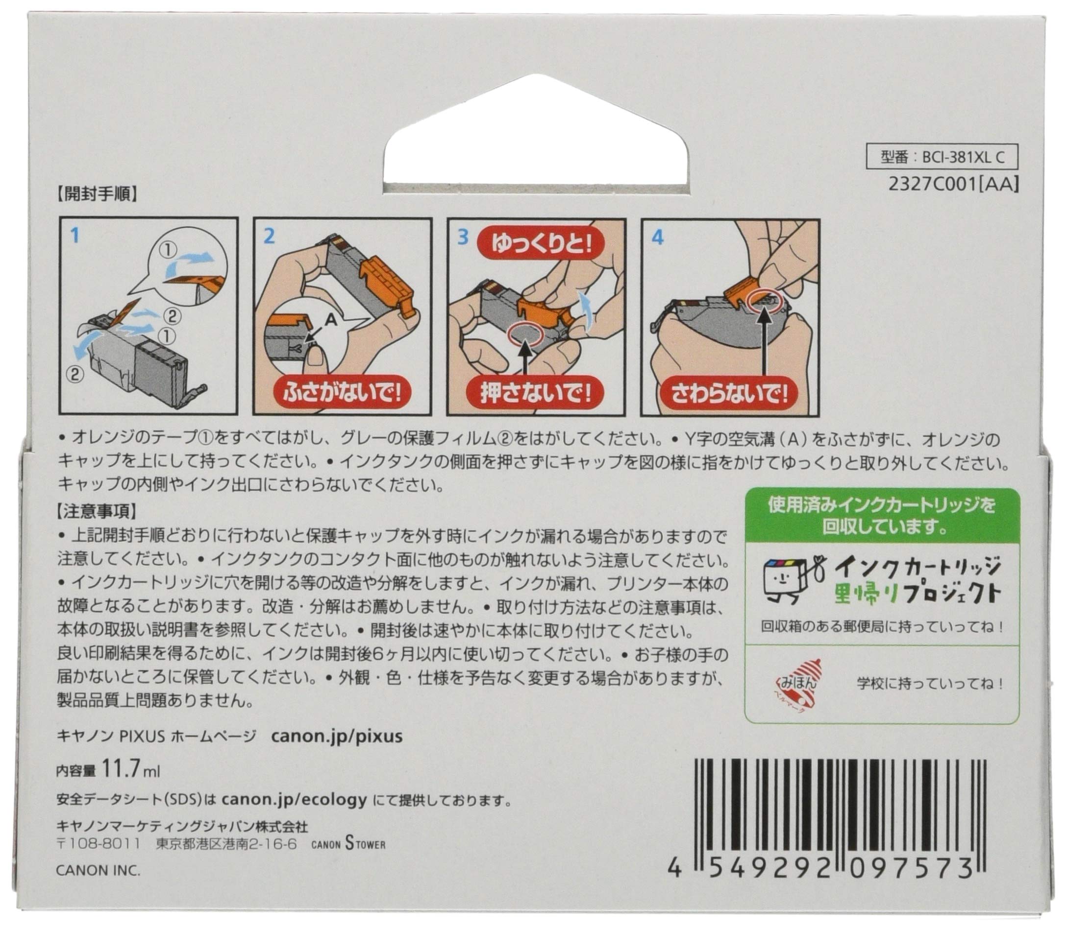캐논 BCI-381XLC 시안 대용량 정품 잉크 카트리지 단품 이미지 2