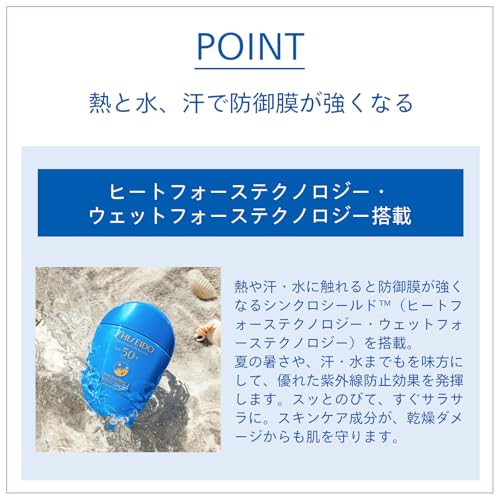 시세이도 선케어 어반 트리플 뷰티 에멀전 30mL SPF50+ PA++++ 선크림 밀크타입 이미지 4