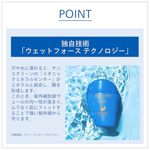 시세이도 선케어 어반 트리플 뷰티 에멀전 30mL SPF50+ PA++++ 선크림 밀크타입 이미지 5