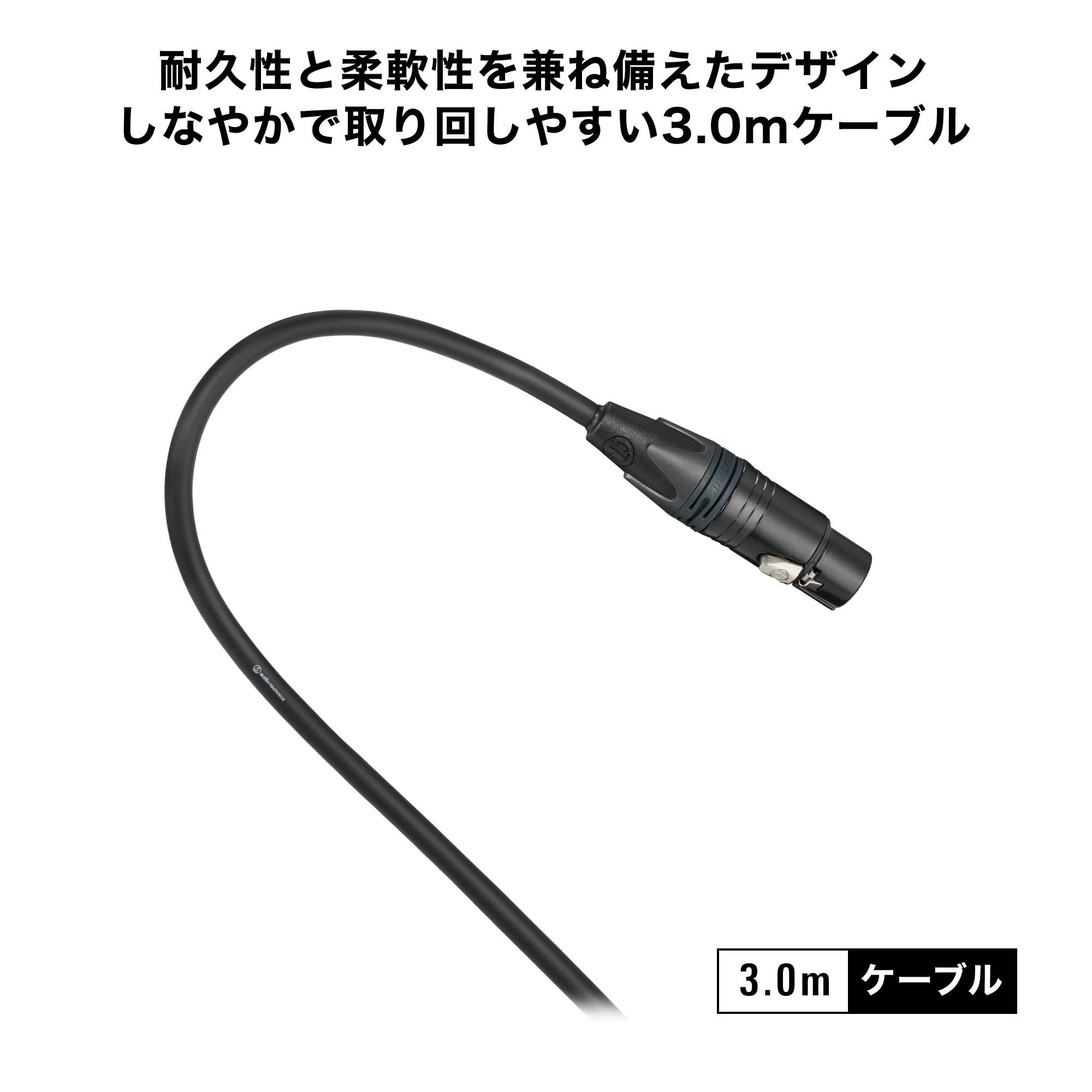 오디오테크니카 BX9a/3.0 3m XLR 마이크 케이블 이미지 4