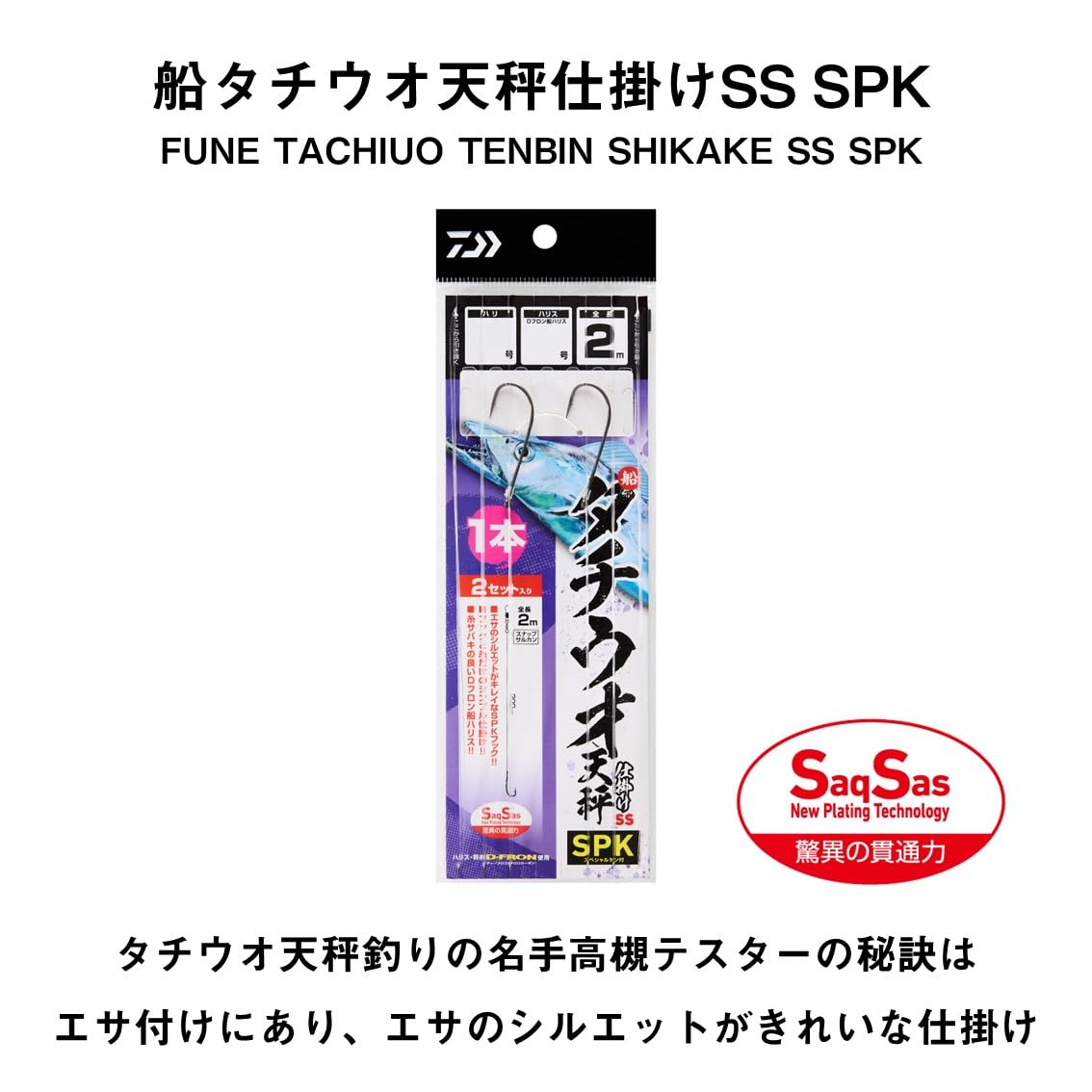 다이와 선상 갈치 텐빈 채비 SS SP 켄부착 07347733 이미지 2