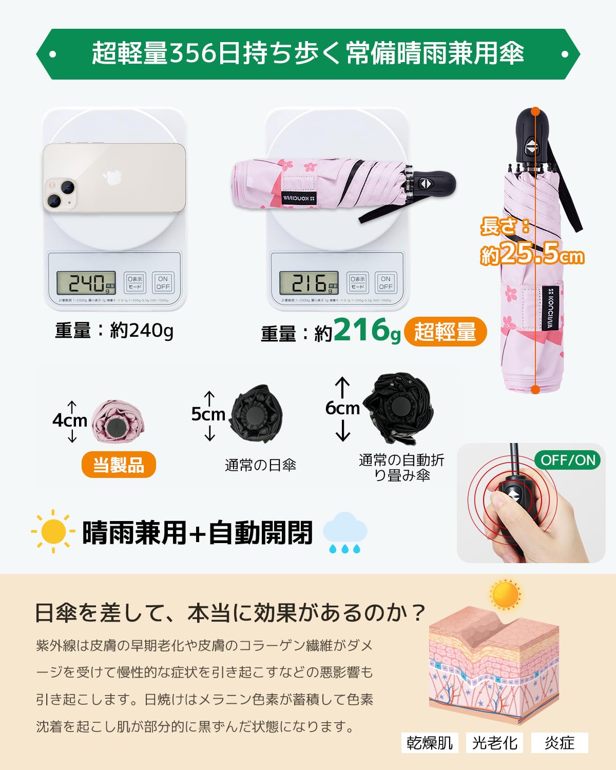콘치와 자동 접이식 양우산 100% 암막 자외선 차단 경량 이미지 3