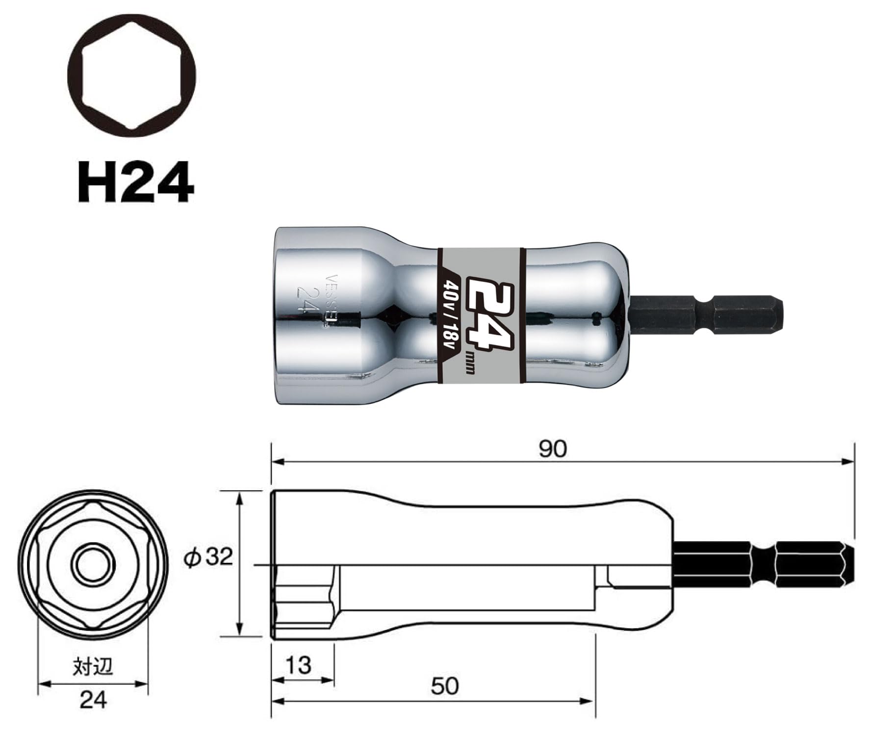 베셀 세미롱 소켓 24mm SL202490 6각 이미지 2