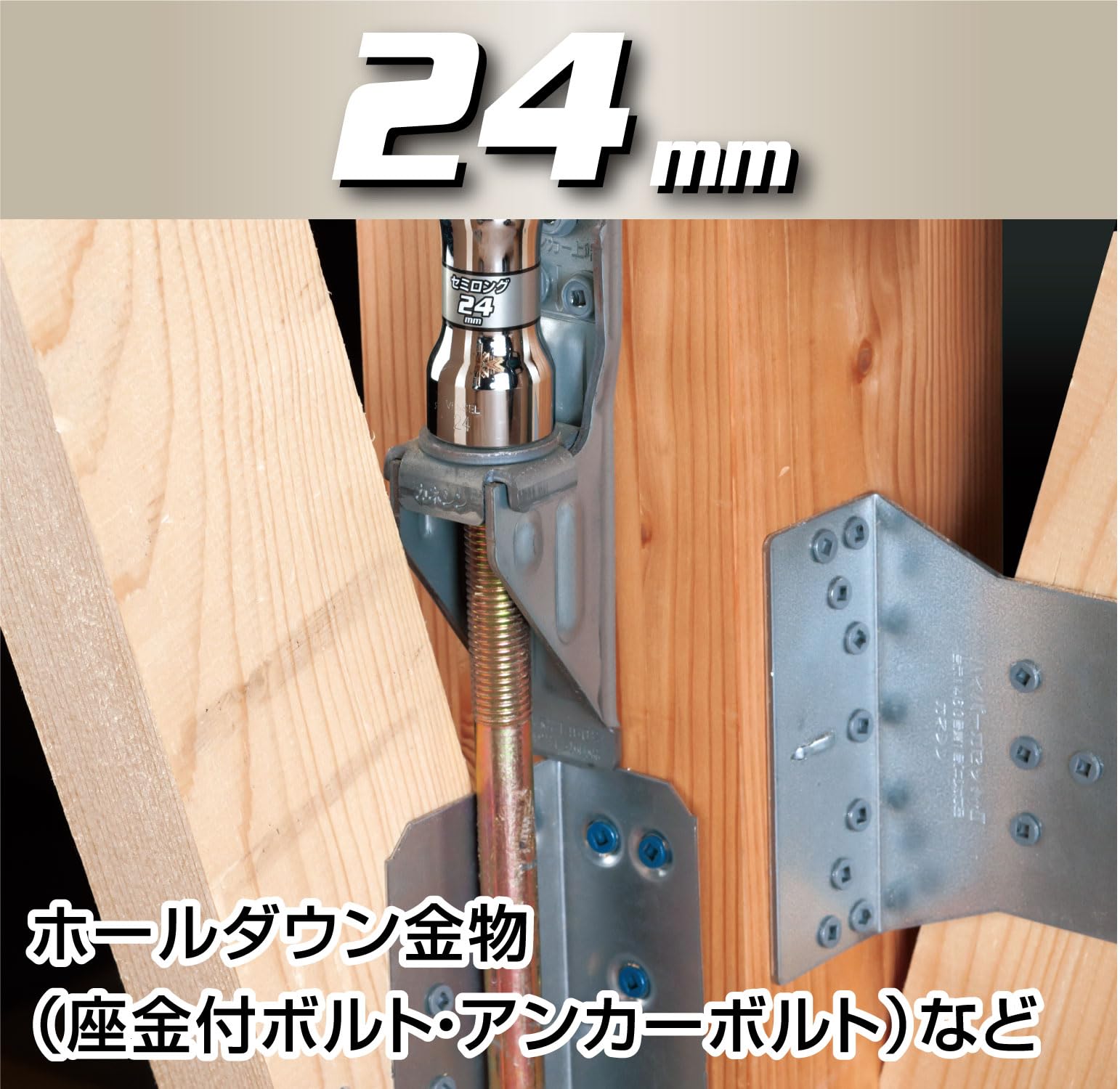베셀 세미롱 소켓 24mm SL202490 6각 이미지 5