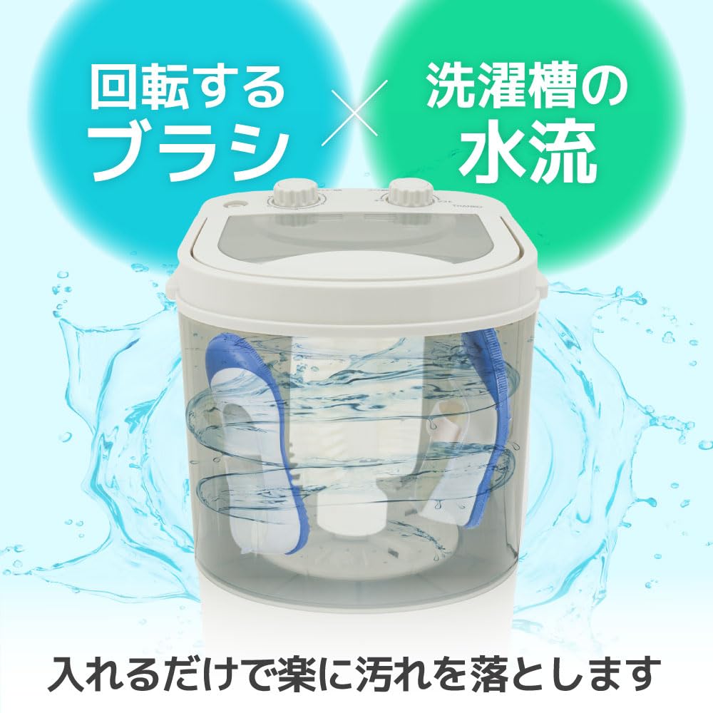 산코 THANKO 신발 전용 미니 세탁기 CTWM24SJU 1.2kg 이미지 4