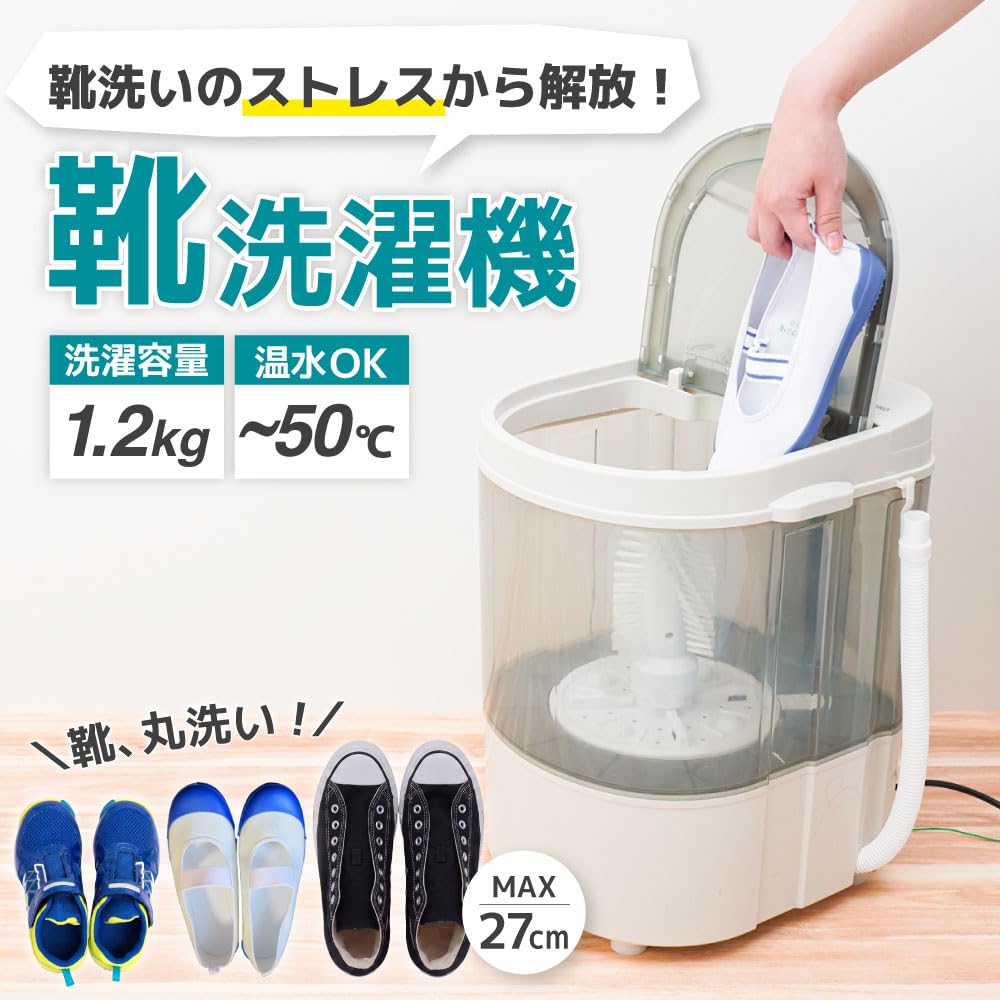 산코 THANKO 신발 전용 미니 세탁기 CTWM24SJU 1.2kg 이미지 2