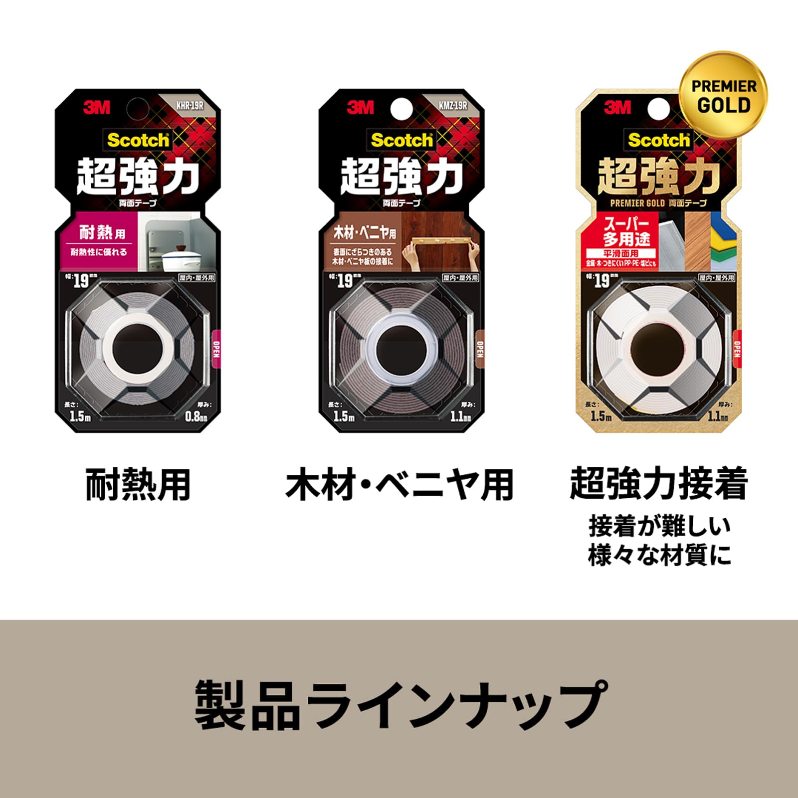 3M 스카치 플라스틱 PVC용 4. 플라스틱 PVC용 폭12mm 길이1500mm 2권 이미지 4