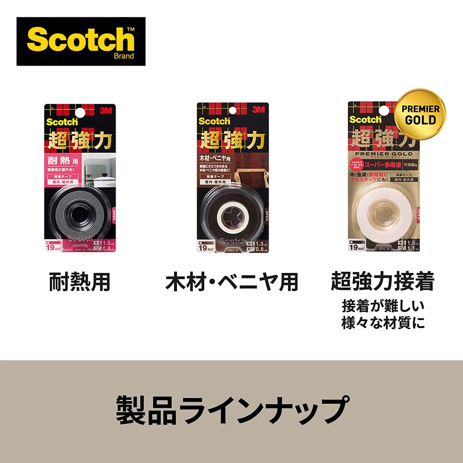 3M 스카치 플라스틱 PVC용 4. 플라스틱 PVC용 폭12mm 길이1500mm 2권 이미지 6