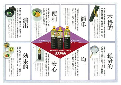 기꼬만 가다랑어 육수 진한맛 1200g 이미지 3