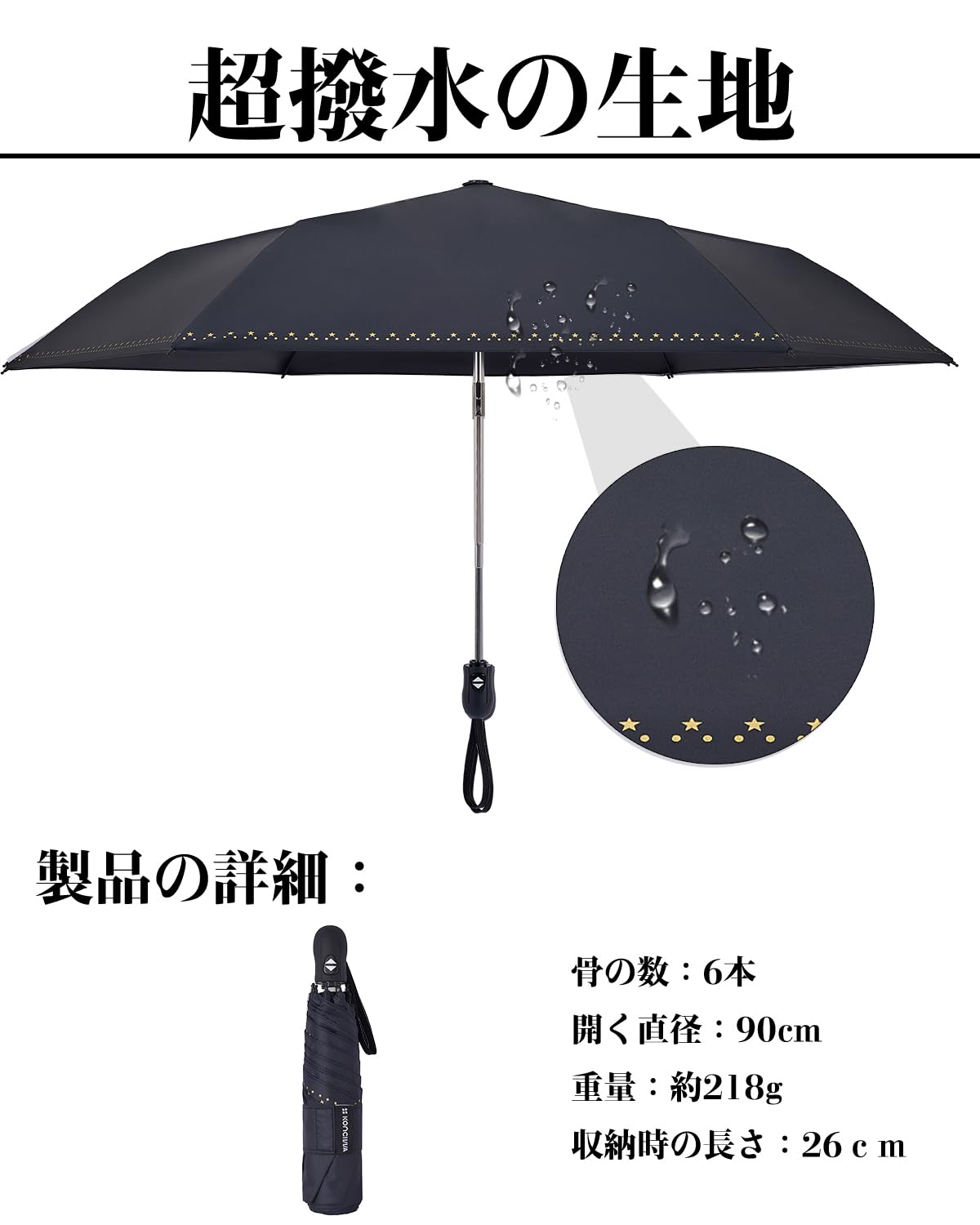 콘치와 경량 자동 양우산 50cm 자외선차단 암막 고급형 작은 별 이미지 6