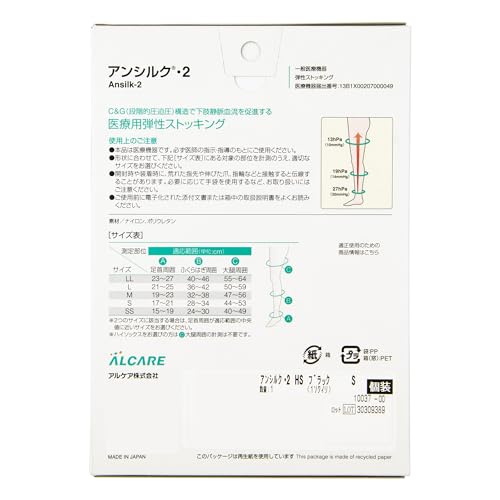 알케어 안실크 2 블랙 18474 S 하이삭스 이미지 4