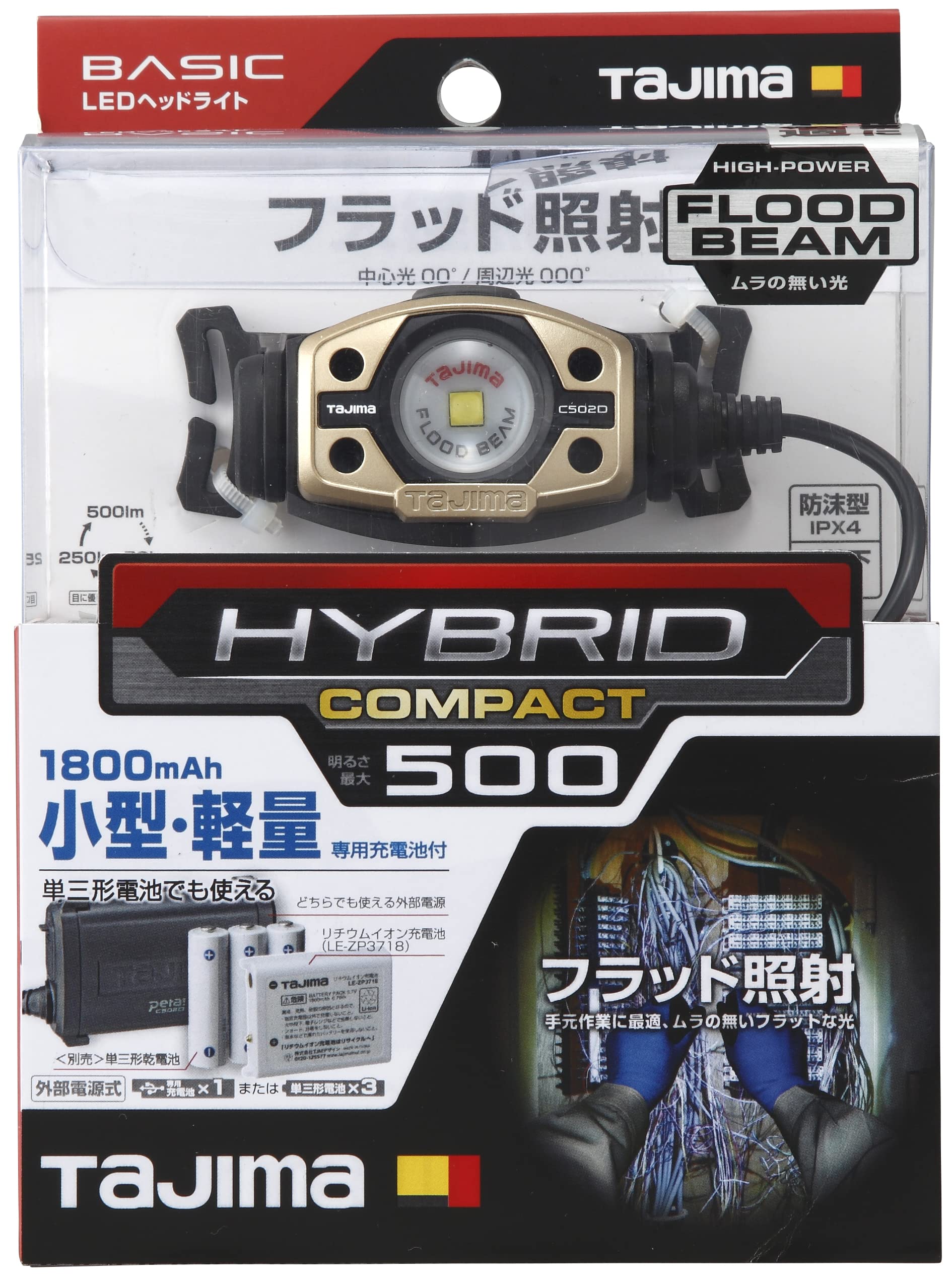 타지마 LE-C502D-SP LED 헤드랜턴 500루멘 블랙골드 이미지 6
