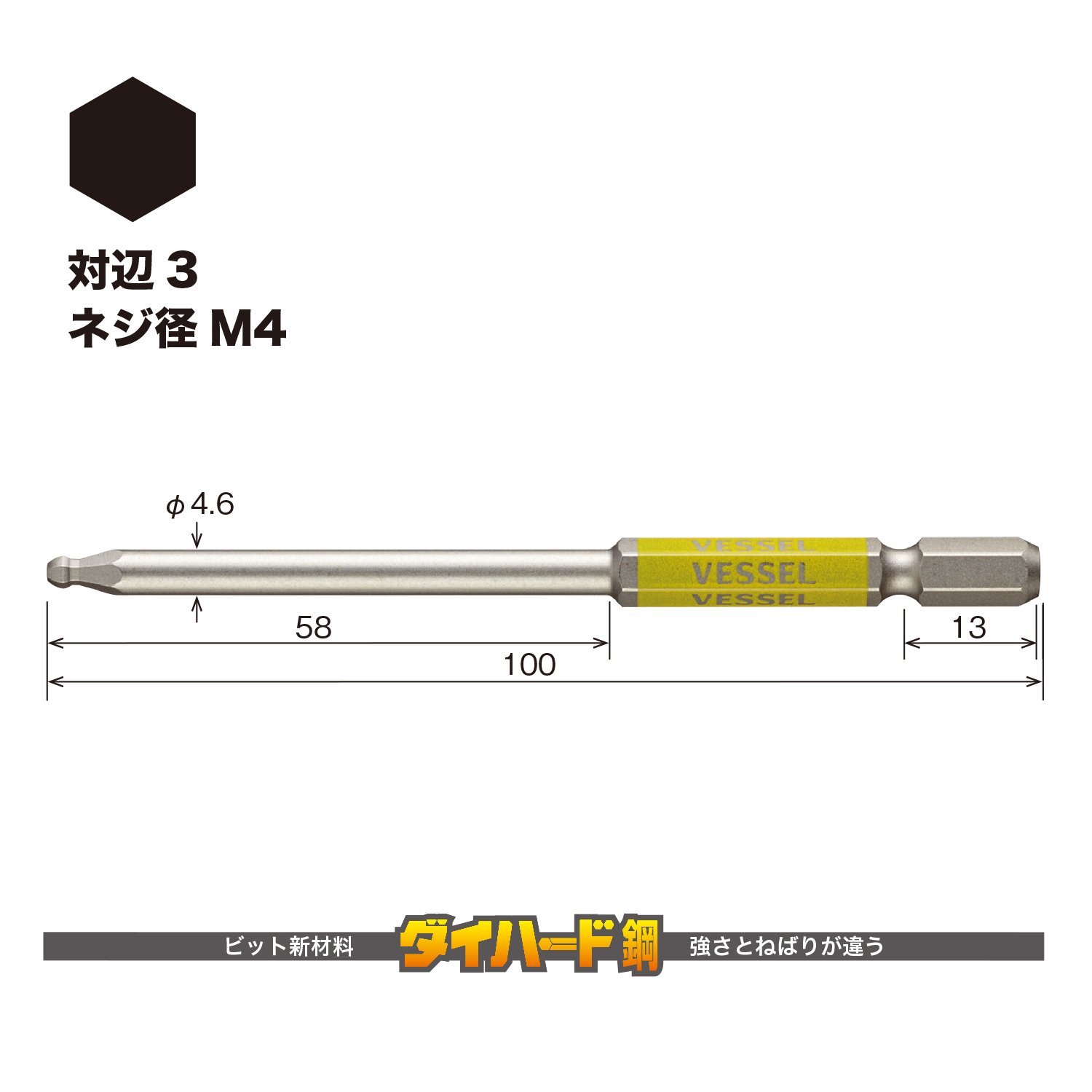 베셀 고사이 GSBP030S 3mm 볼포인트 육각 비트 이미지 2