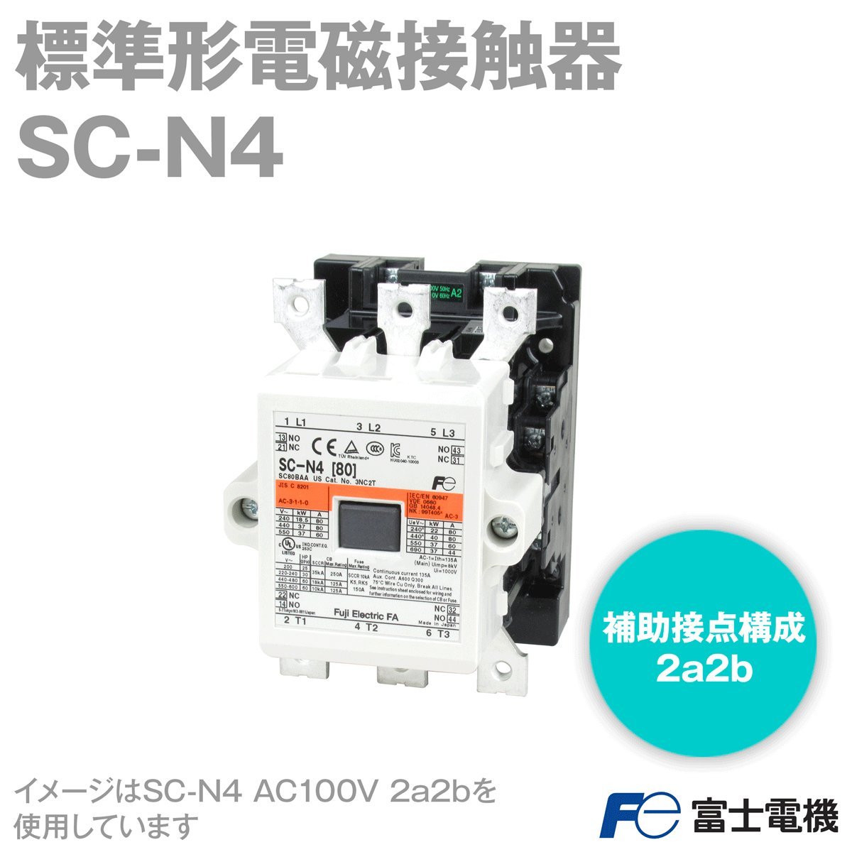 후지전기 표준형 전자접촉기 SC-N4 보조접점 : 2a2b 전압 : AC200V 이미지 2