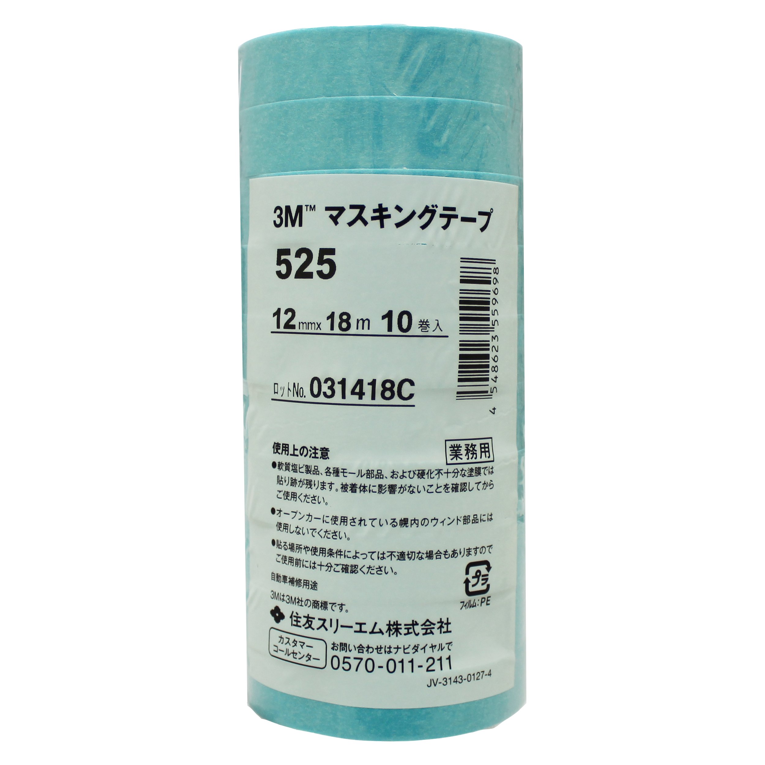 3M 525 12mm 18m 마스킹 테이프 10개입 이미지 1