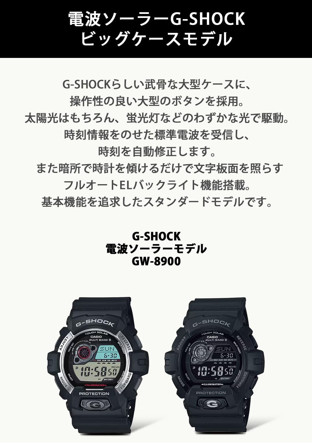 카시오 지샥 GW-8900-1JF 블랙 전파 솔라 손목시계 전파 솔라 블랙 이미지 4