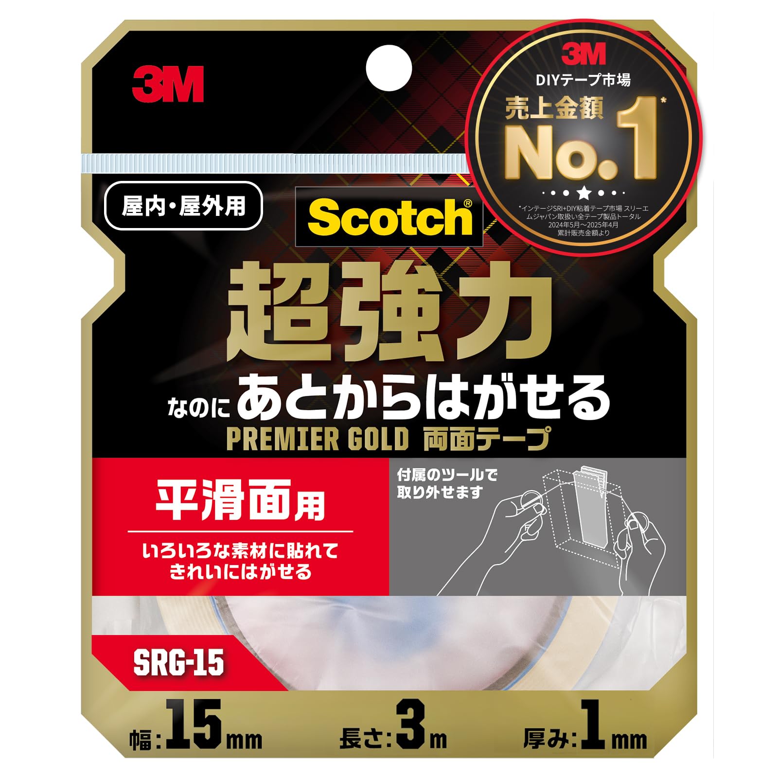 3M 프리미어 골드 초강력 탈착 양면테이프 SRG-15 15mm 3m 평면용