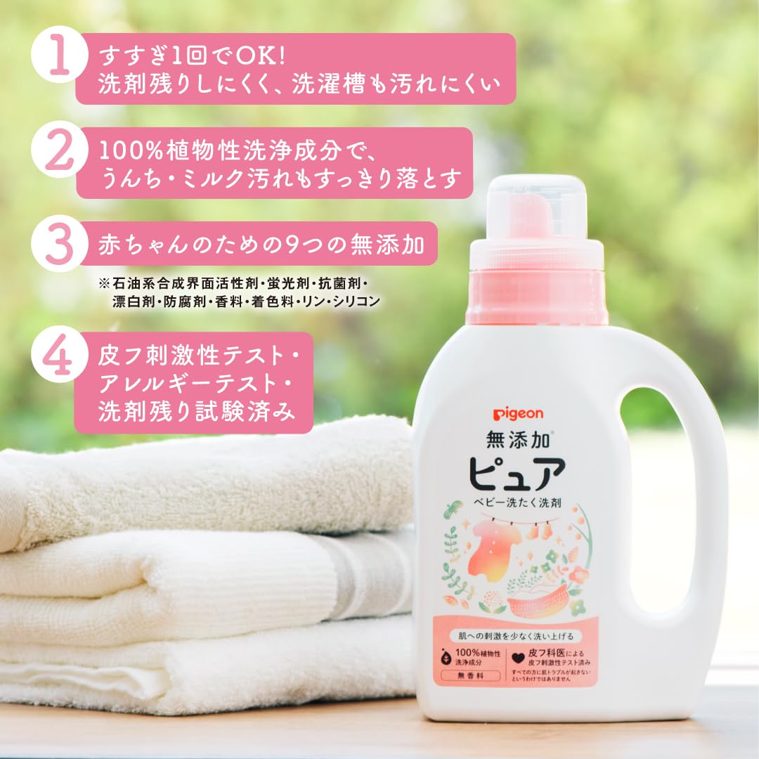 피죤 퓨어 아기 세탁세제 무향 세탁세제 리필 1440ml Pigeon 이미지 3